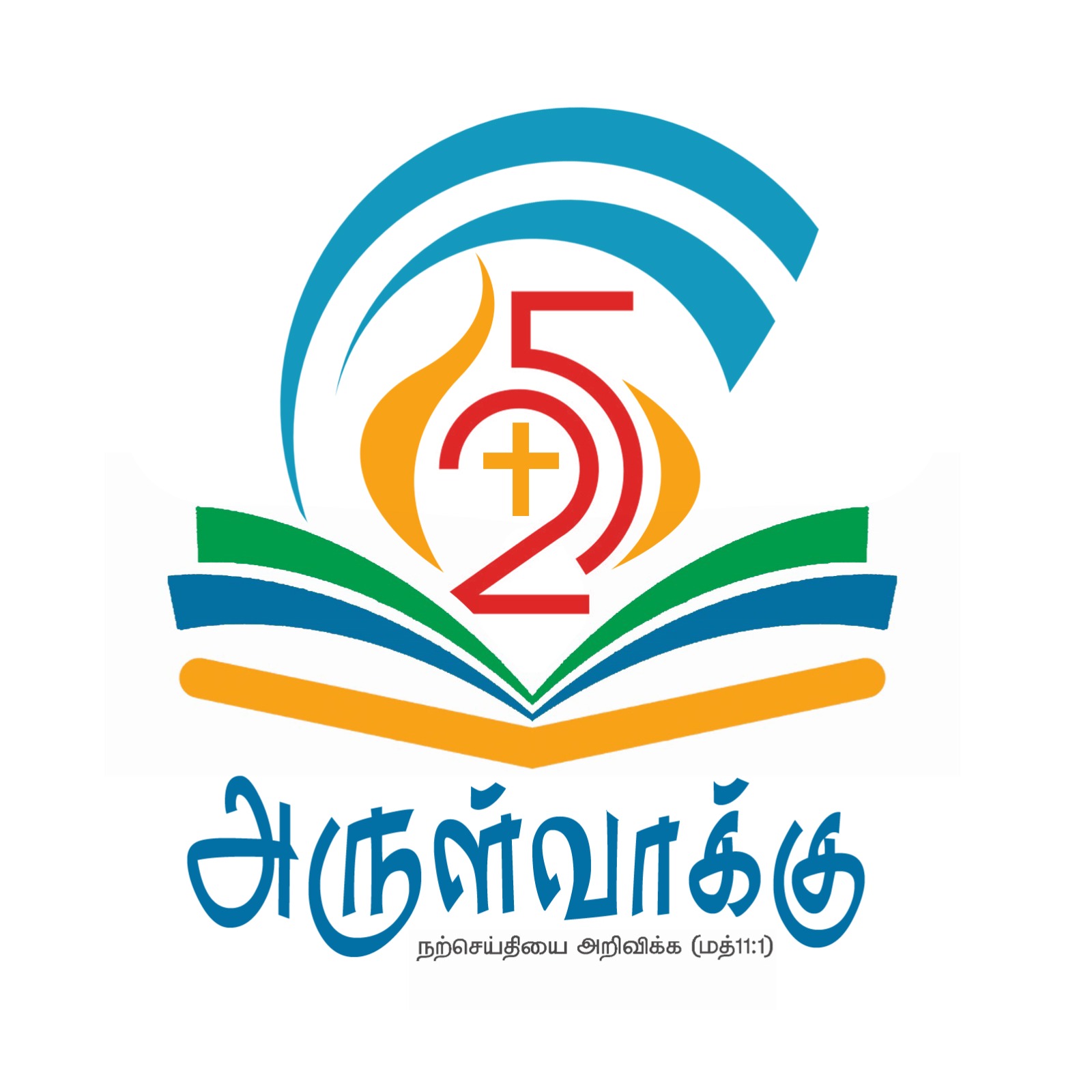 Arulvakku Logo
